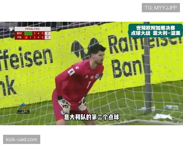 2026世界杯点球大战可以重复主罚吗